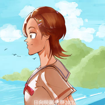 日向咲誕生日2022