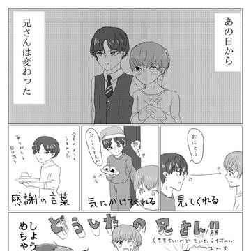 エンディング後の一羅を妄想する漫画＋フレラボ描いたもの