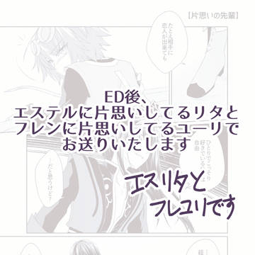 だいたいフレンが悪い