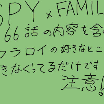 フラロイ衝動書き