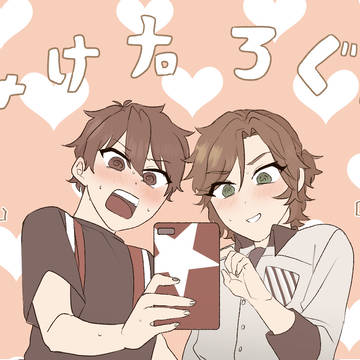 みけ右ログ2