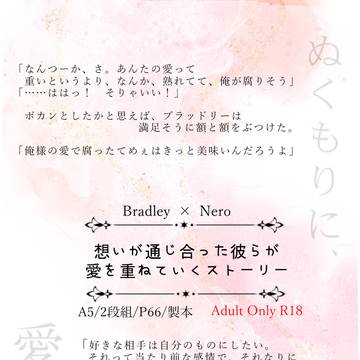 【腐・ブラネロ】C100ポスター