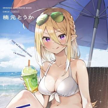 夏コミのお知らせ🍹