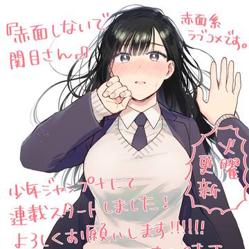 『赤面しないで関目さん』扉絵コレクション1