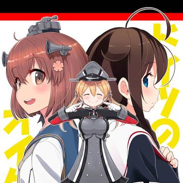 【C100新刊】ドイツのオイゲン