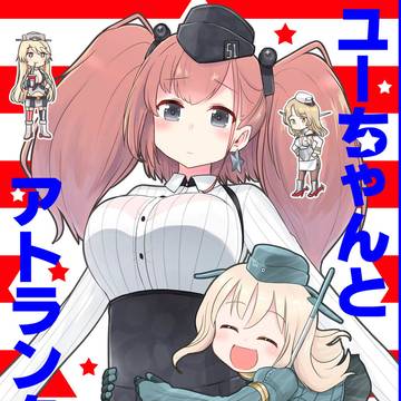 【C100新刊】ユーちゃんとアトランタさん