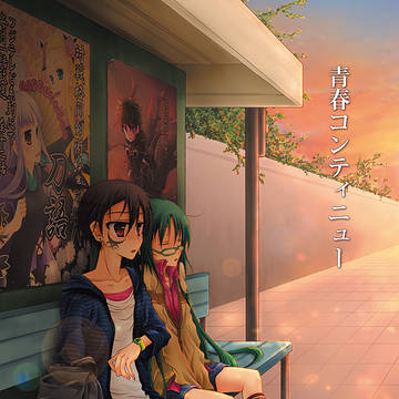 【再録】ひといず鹿鳴館本