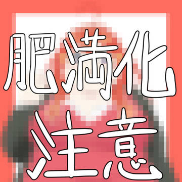 肉まんおばけDX