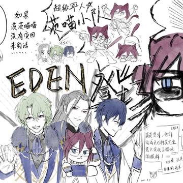 ss8 eden