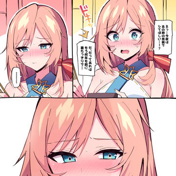 ちはや(嫁)との会話