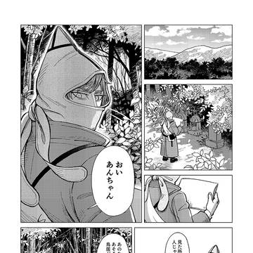 【新刊サンプル】超黄金暗号2022夏発行