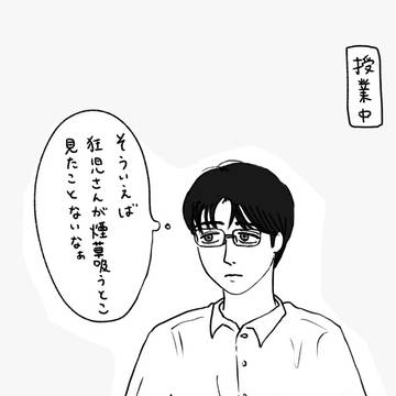 煙草