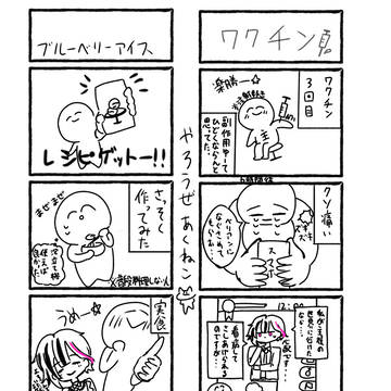 あくねこ 四コマ