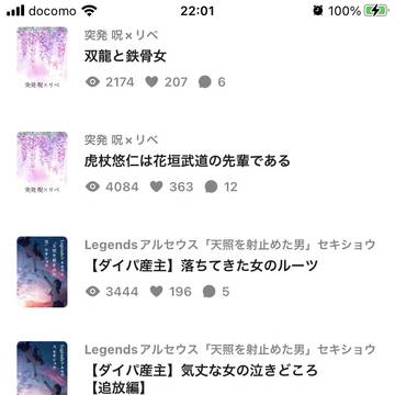 2022/8/8マイピク収納した全小説作品一覧