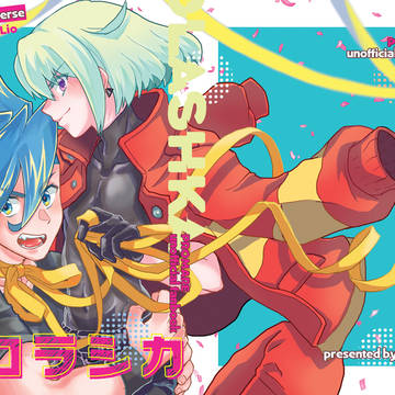【C100新刊サンプル】ニコラシカ【同軸リバ前提】