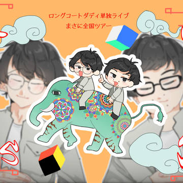 ロ