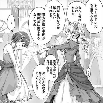 悪役令嬢耐性がありすぎたヒロイン