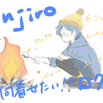 勇次郎に何着せたいログ