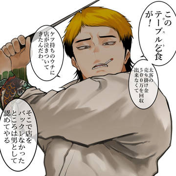 它貫さん過去絵