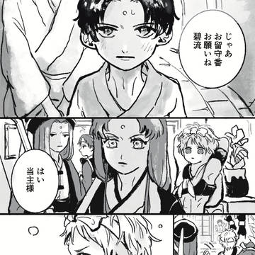 脇下一族列伝まとめ