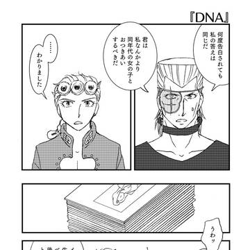 【ジョルポル詰め合わせ11】