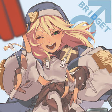 ブリジット
