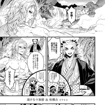 宇煉宇リバ寄稿：WEB再録