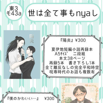 7/24「貴方と私のかけうどん」通販お知らせ