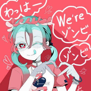 ゾンビ / DECO*27 feat.初音ミク
