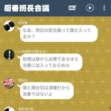 厨番最強の助っ人参上!!!