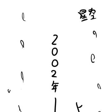 捨てた犬が復讐しに帰ってきた