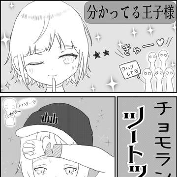 チョモ高応援してるぜい！