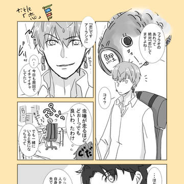 ぐだキャス