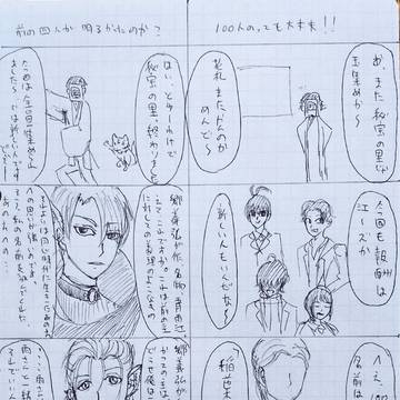 審神者始めました㉔