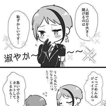 twstログ②