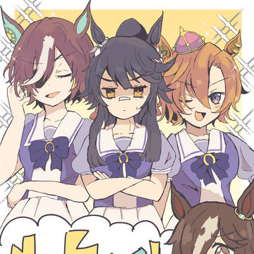 憧れの先輩たち