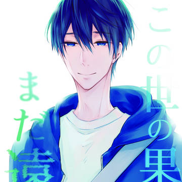 【C100】8/13新刊サンプル『この世の果てはまだ遠く』
