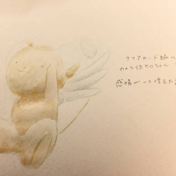 CCさくらを一気見しました