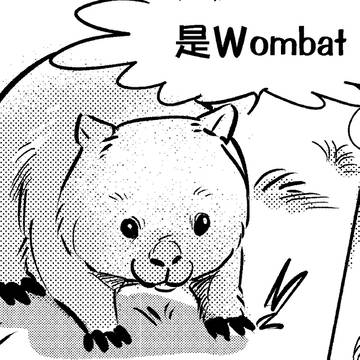 《塔斯馬尼亞．無人島之旅》