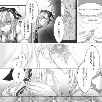 ジククリ夢装でイチャイチャしてるだけ