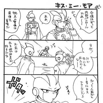 【Γ21】キス・ミー・モア