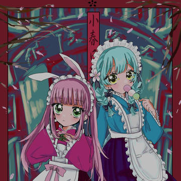 さくらもちたべたい