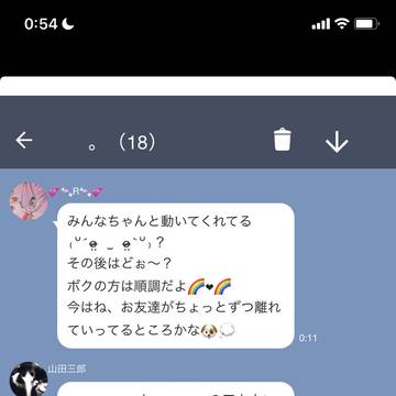 貴方を見守ってくれてるヒプ男子たちのグループLINE