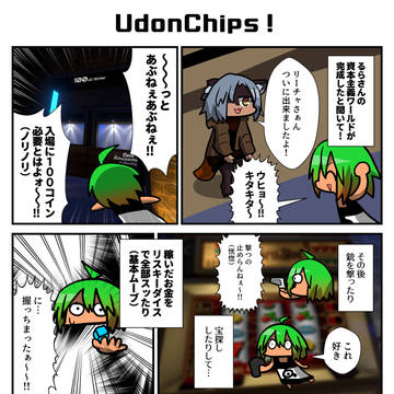 バーチャルなルポ漫画6