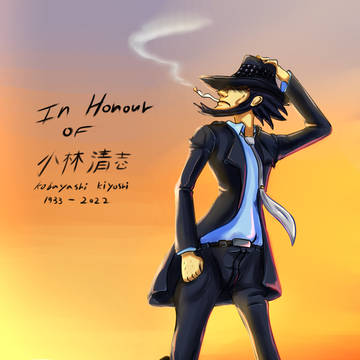 In Honour of 小林 清志