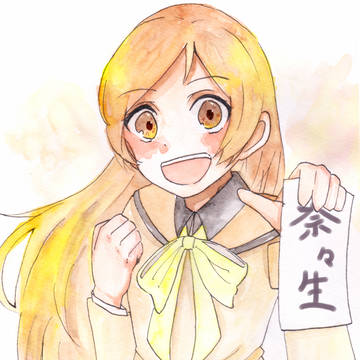向かい風MAX!