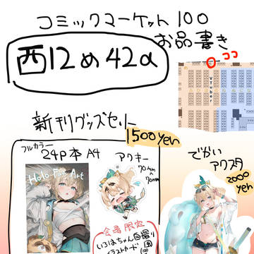 c100 お品書き