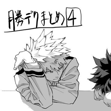 ktdkまとめ4