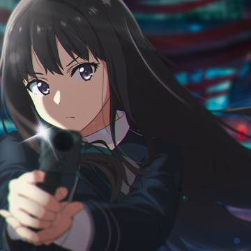 たきな