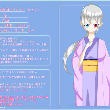 小鳥遊 奏